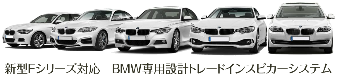 BMW_title_F.png