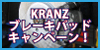 クランツブレーキパッド20％OFFキャンペーン！