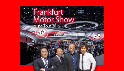 2015 frankfult Motor Show